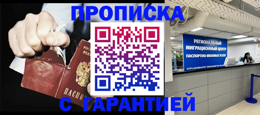 найти адрес прописки в Жигулёвске