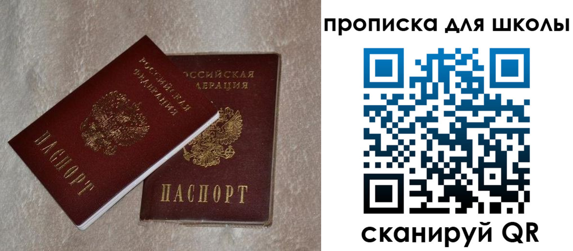 регистрация для дет. сада в Жигулёвске