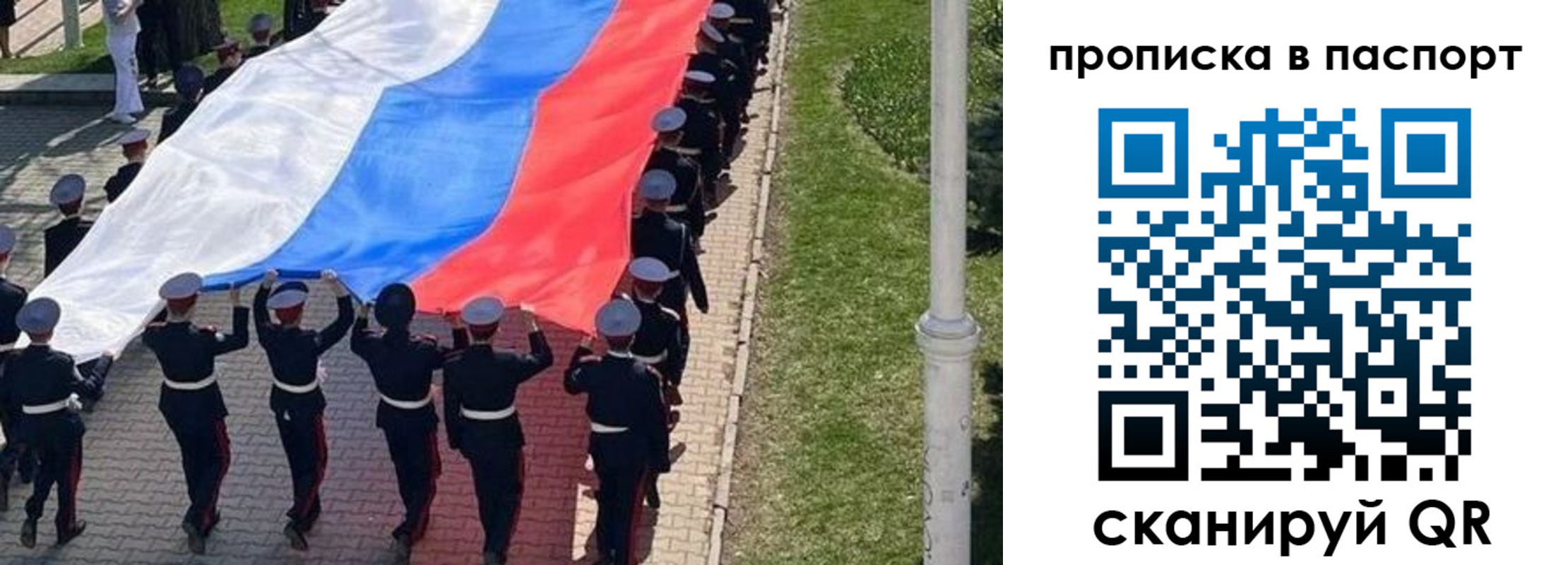 прописка для работы в Жигулёвске