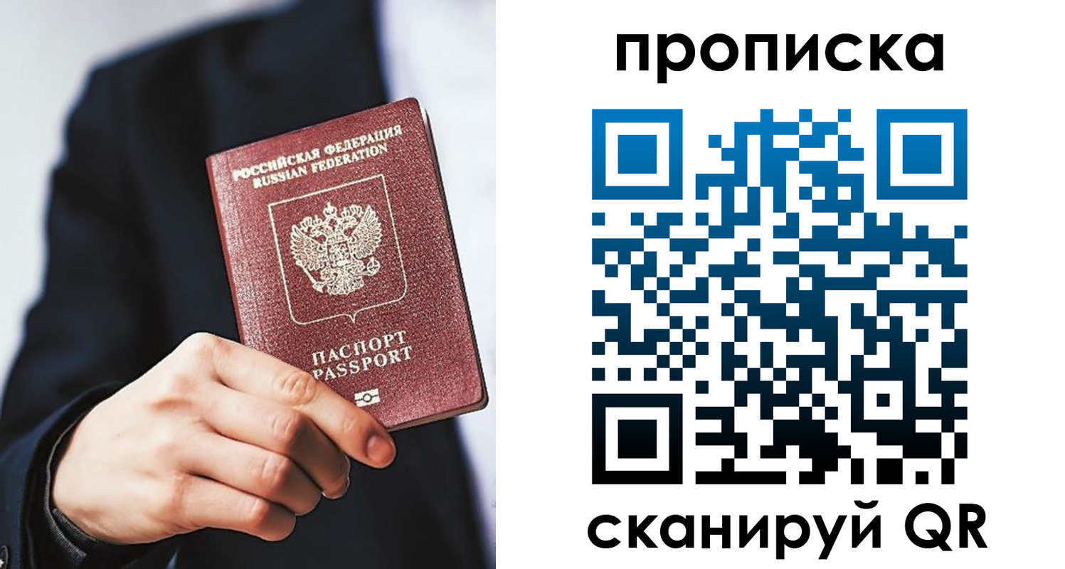 прописка от собственника в Жигулёвске