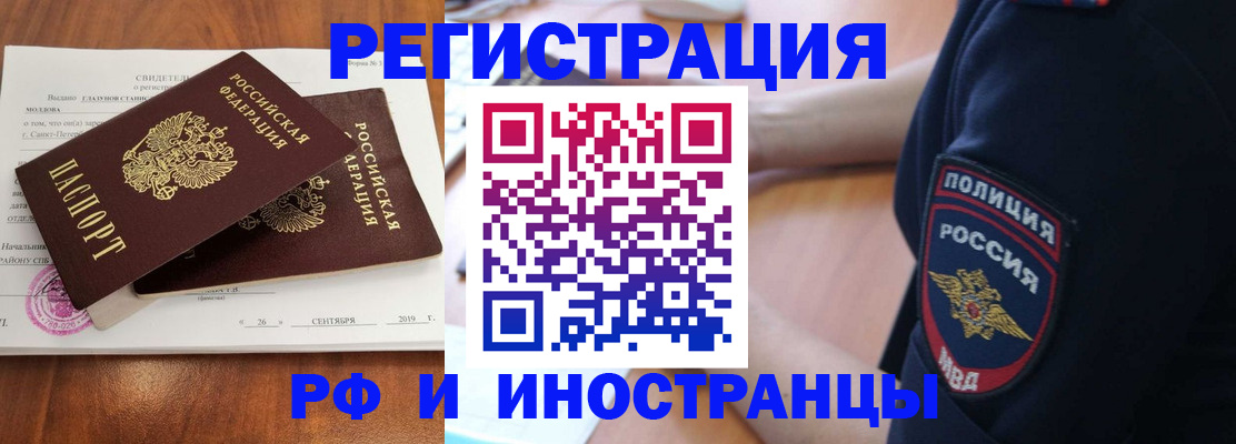 временная регистрация 2025 в Жигулёвске
