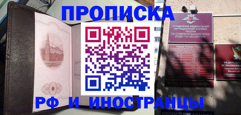 прописка от собственника в Жигулёвске
