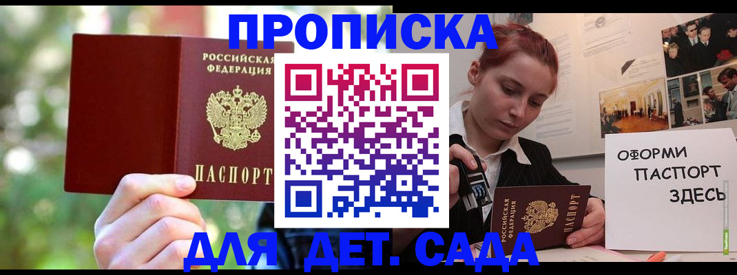 временная регистрация 2025 в Жигулёвске