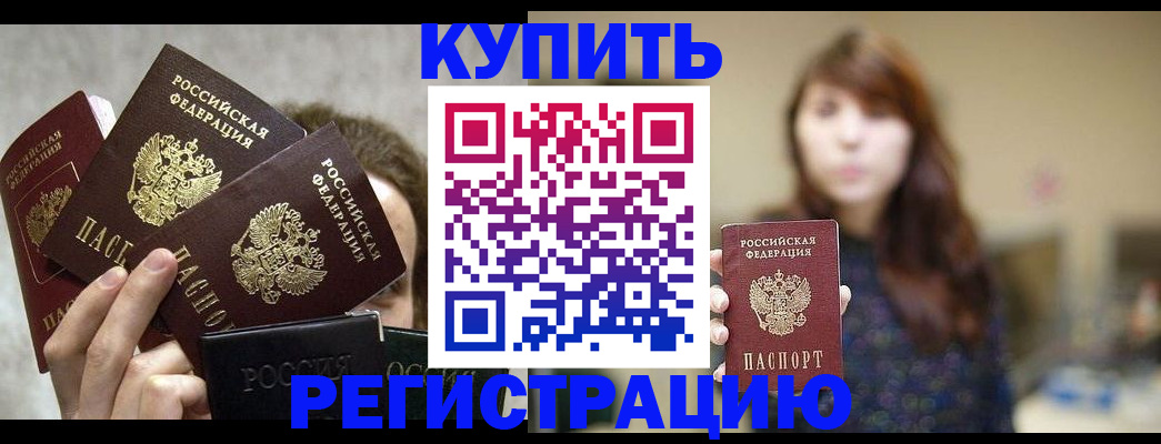 временная регистрация госуслуги в Жигулёвске
