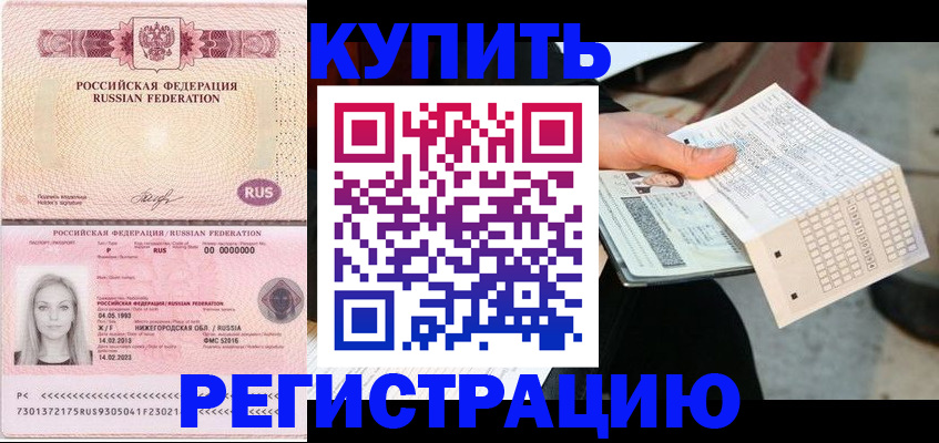 временная регистрация адрес в Жигулёвске