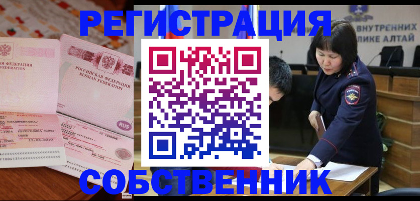 прописка иностранных граждан в Жигулёвске