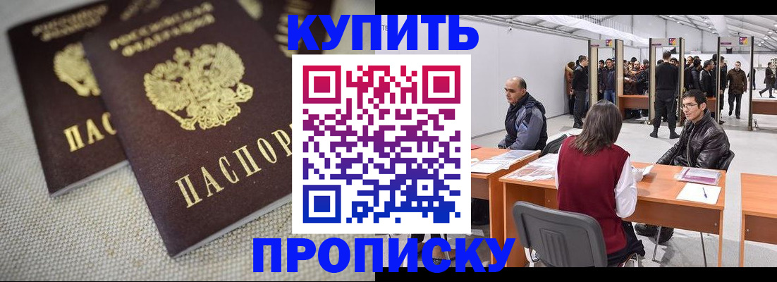 прописка штамп в Жигулёвске