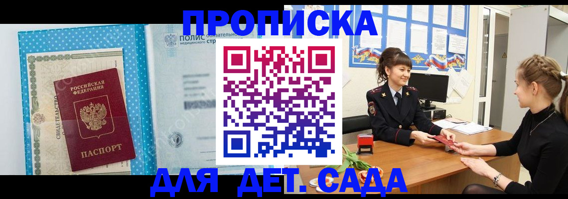 временная регистрация поиск в Жигулёвске